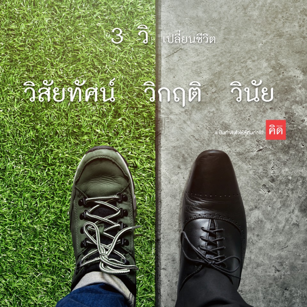 ขอให้มีเพียง 3 วิ รับรองชีวิตเปลี่ยน ...