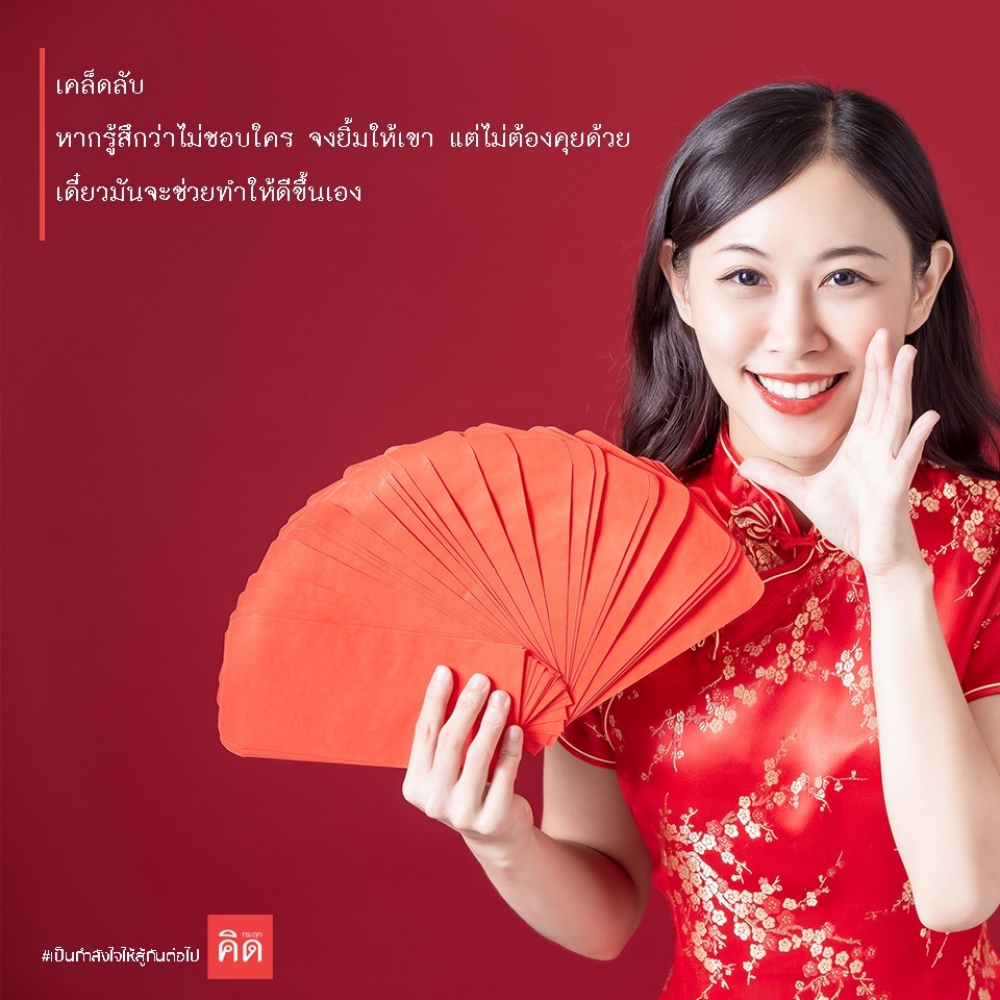 #เคล็ดลับ 😉 หากรู้สึกว่าไม่ชอบใคร #จงยิ้มให้เขา แต่ไม่ต้องคุยด้วย เดี๋ยวมันจะช่วยทำให้ดีขึ้นเอง 👍