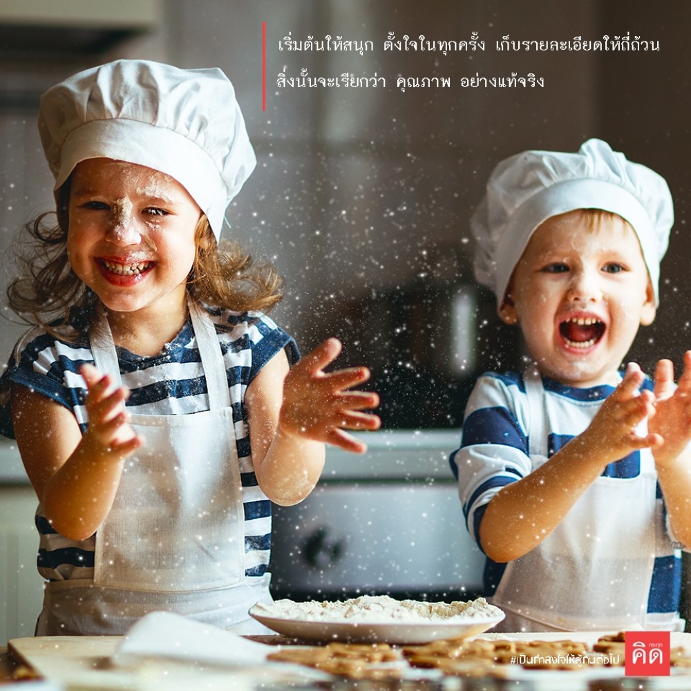เริ่มต้นให้สนุก ตั้งใจในทุกครั้ง เก็บรายละเอียดให้ถี่ถ้วน สิ่งนั้นจะเรียกว่า #คุณภาพ อย่างแท้จริง 👌