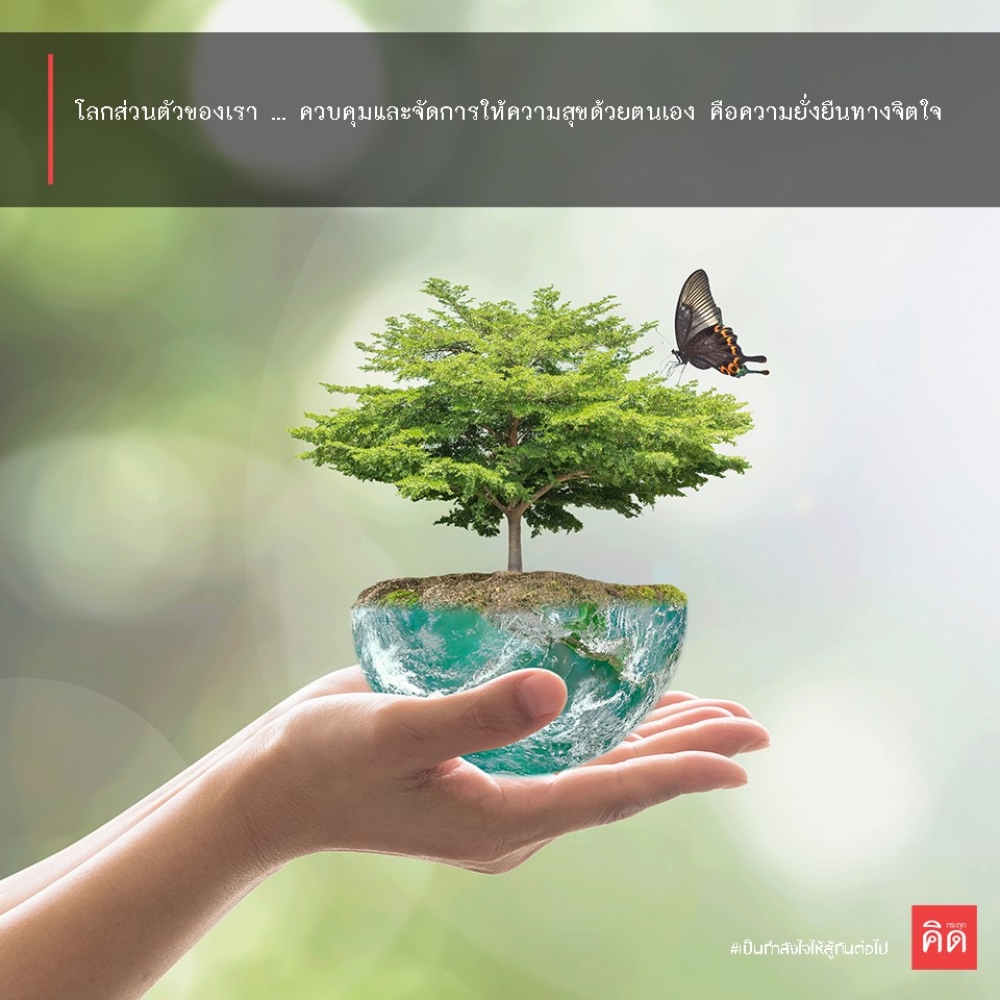 เกิดมาก็คนเดียว ... เวลาตายก็ตายคนเดียว 🤔