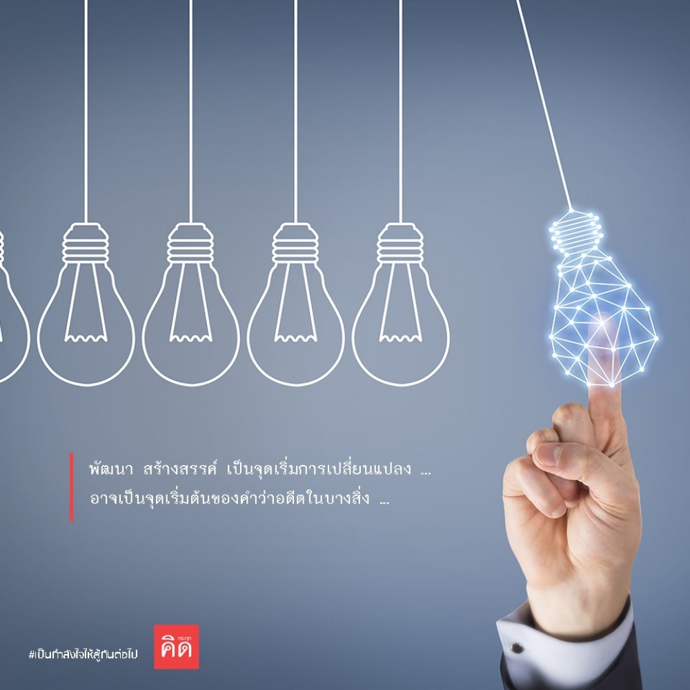 ทุกอย่างย่อมมีการเปลี่ยนแปลง 😏