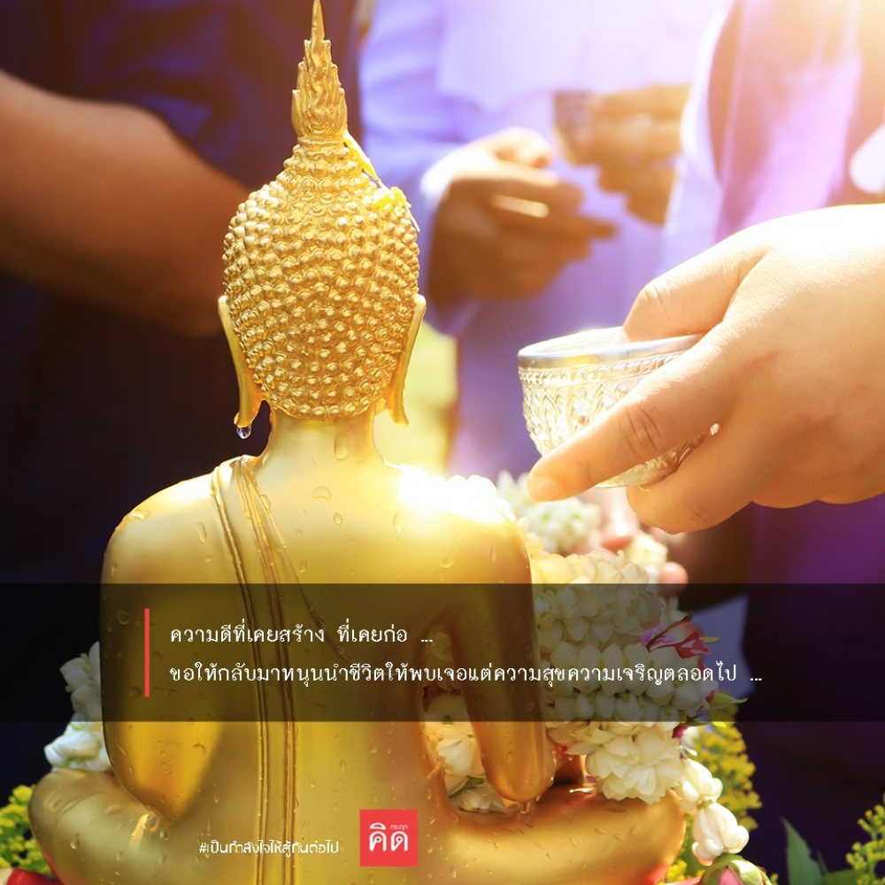 สวัสดีปีใหม่ 2564 ☀️