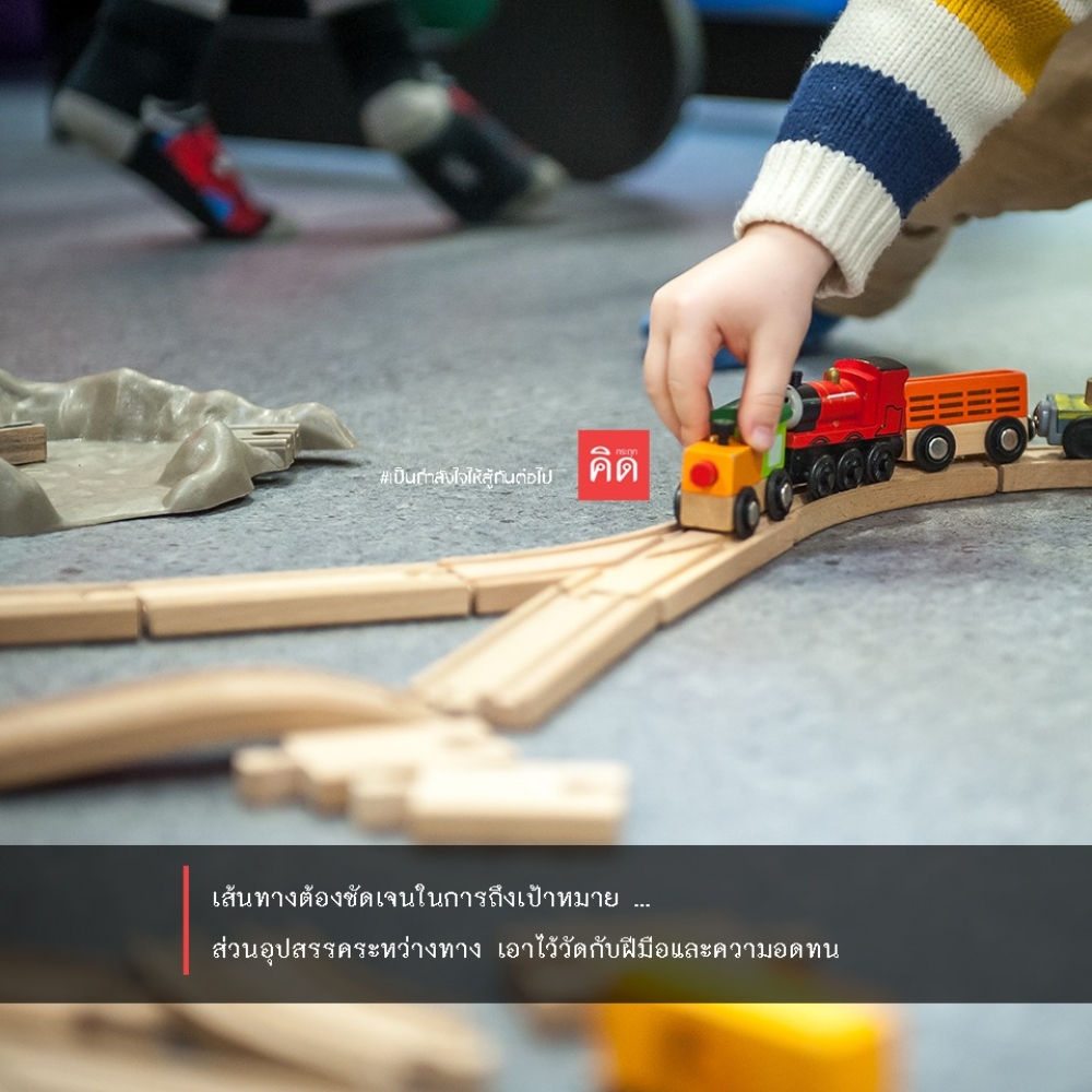เส้นทางต้องชัดเจนในการถึงเป้าหมาย ... 🛤 ส่วนอุปสรรคระหว่างทาง เอาไว้วัดกับฝีมือและความอดทน . หากจะต้องการตั้งเป้าหมายในชีวิต ... สิ่งแรกที่จำเป็นคือ #เส้นทางในการถึงเป้าหมาย ... แล้วหลังจากนั้นมันขึ้นอยู่กับการเดินทางของตัวเอง 👍 . #เป็นกำลังใจให้สู้กันต่อ